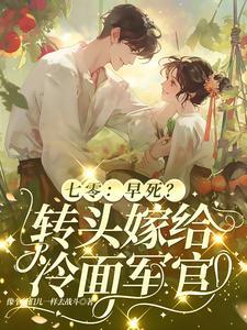 七零年代之先婚后爱