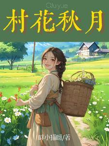 绯色事写的是什么