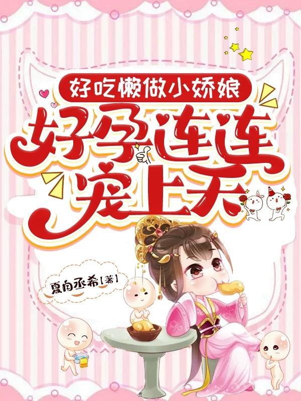 好吃懒做的意思是什么?