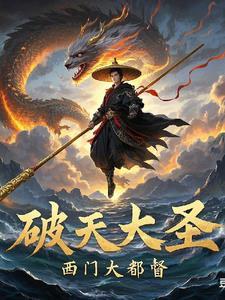 破天大圆满
