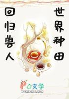穿越之兽人国度txt书包