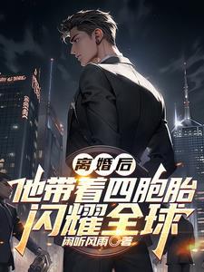 6个孩子带我暴富