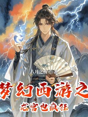 梦幻西游龙宫玩法及攻略