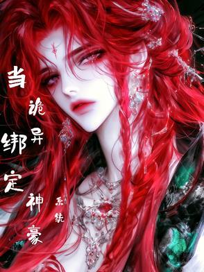 盗墓之签到就能变强