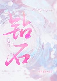 钻石烟多少钱一盒