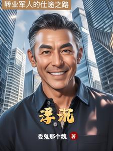 仕途作者