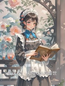 丫鬟 知乎