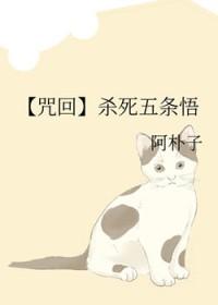 五条悟杀生丸