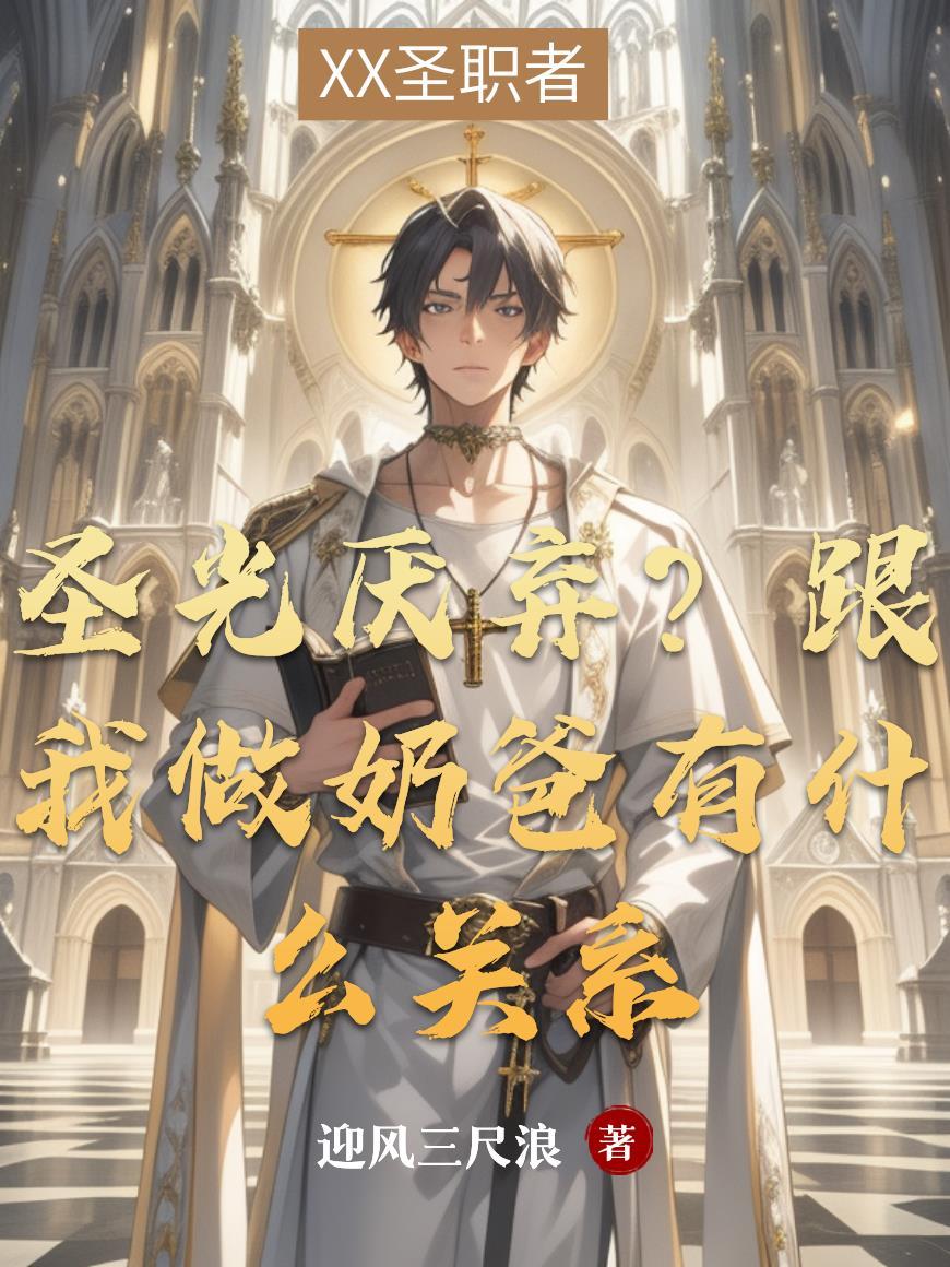 圣光 什么意思
