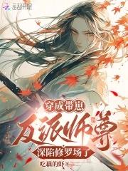 全员爆改龙傲天