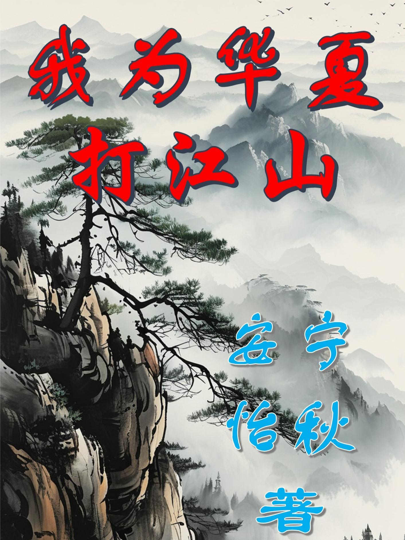 为华夏文化正名!