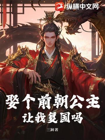 前朝公主嫁给太监