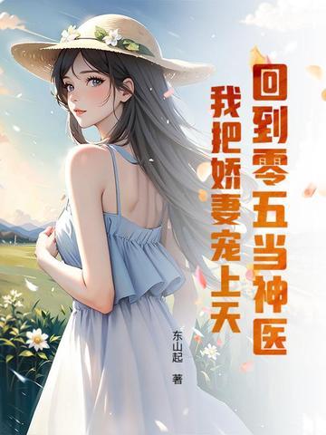 回到50年代末全文免费阅读