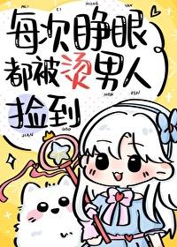 每次睁眼都在[快穿
