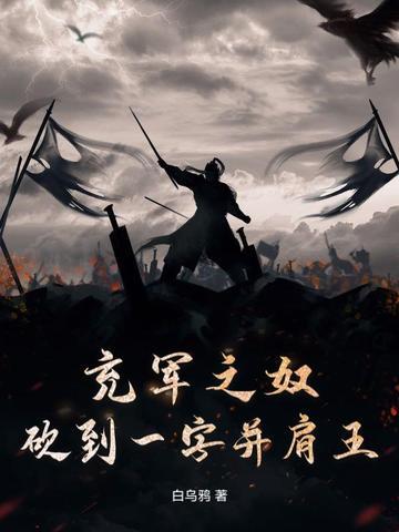 充军的充是什么意思