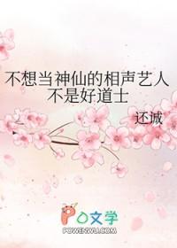 聊斋先生才能出众