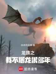 龙族之无限穿越