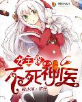 龙王神殿免费阅读