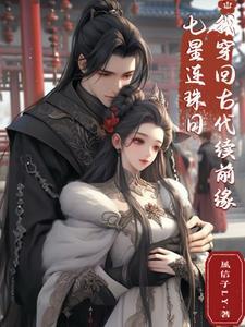 古代7星连珠