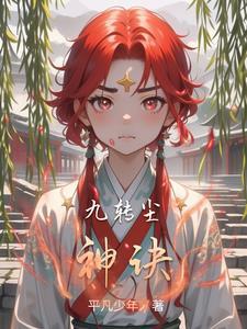 九转星辰诀朗读叶轻尘