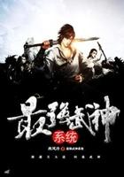最强武神顶点