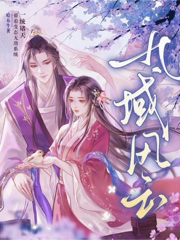 九州风云