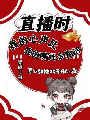 直播说完话有掌声的那种