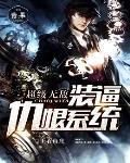 无敌装b流排行榜