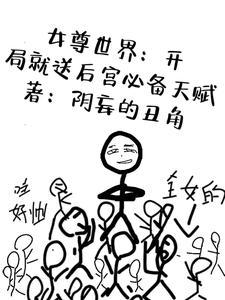 极端女尊推荐