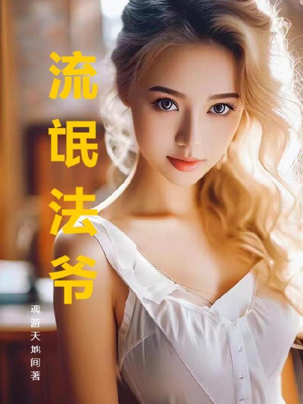 流氓法则是什么