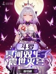 斗罗大陆之冥神传说