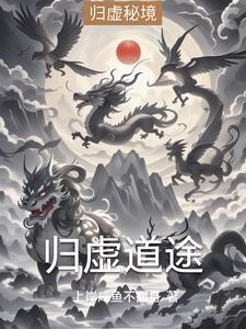 道途归一