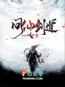 仙剑问道百科