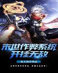 末世超级无敌修改器一键无敌免费