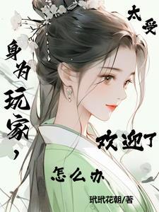 综影视玩的嗨皮