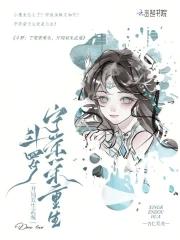 重生成宁荣荣武魂