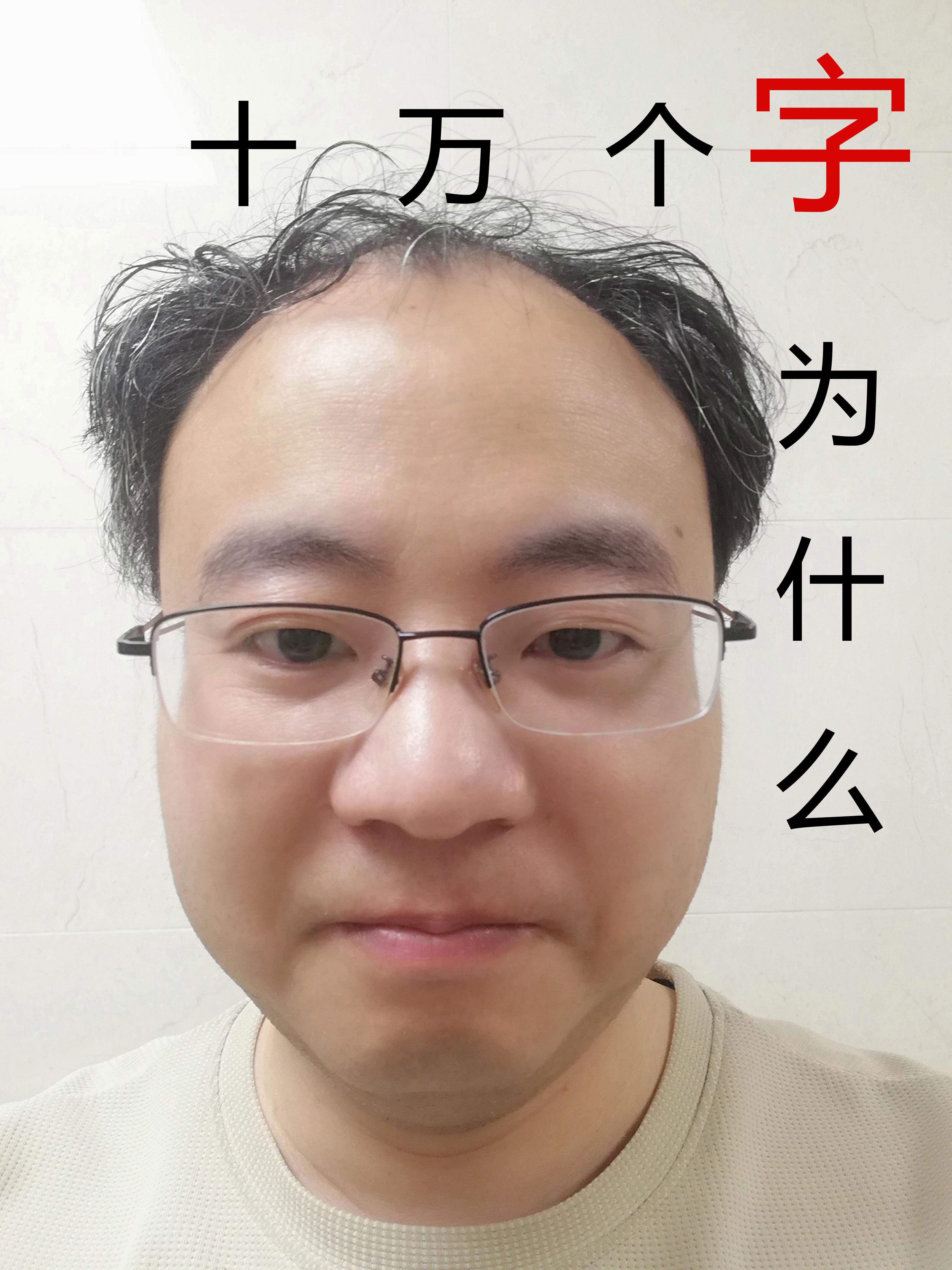 十万个为什么写字
