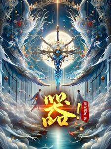 器宇轩昂的意思