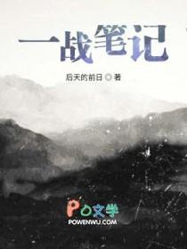 一战历史笔记