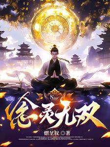 念无双汉服