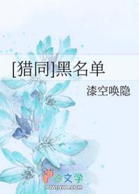 黑名通讯录黑名单在哪里找