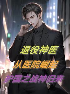 退役英雄