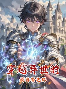 神级光环系统