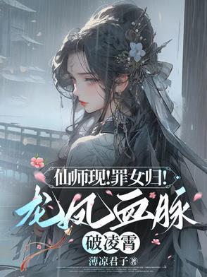 师姐仙风