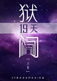 咒术回战狱门疆百度百科
