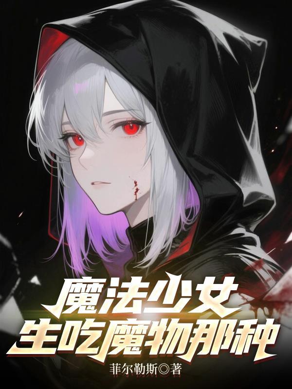 魔法少女sjte