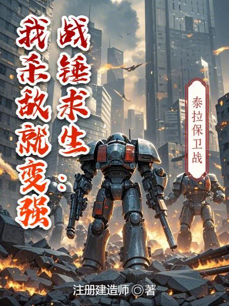 有战锤的