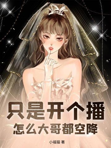 抖音里的娇娇是谁