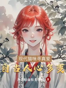 都市猫语阅读