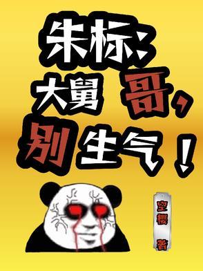 明朝大辽
